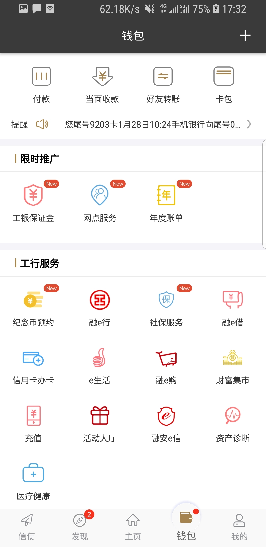 混合群,济南的胖友看过来了截图